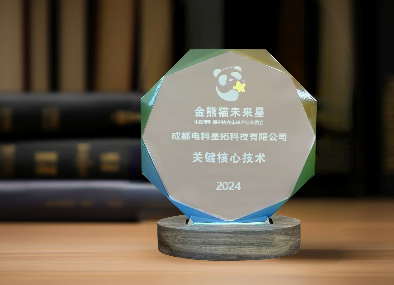 1715910306633792.png 图1 电科今年会官网在线入选“金熊猫未来星”平台培育企业.png