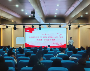 公司师生赴淮北天一中学参加思政课一体化联合教研活动